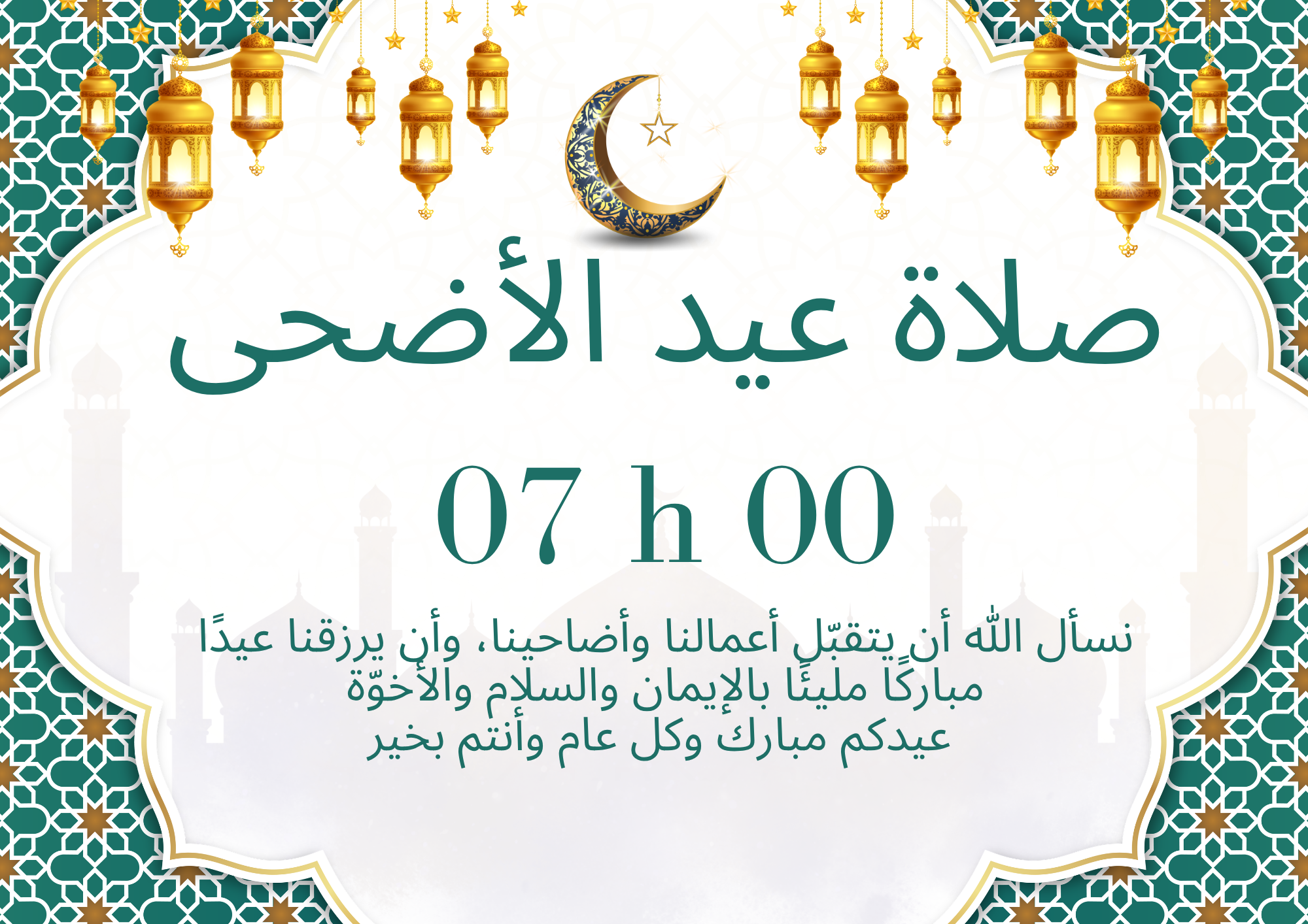 SalaatAideEdha.png